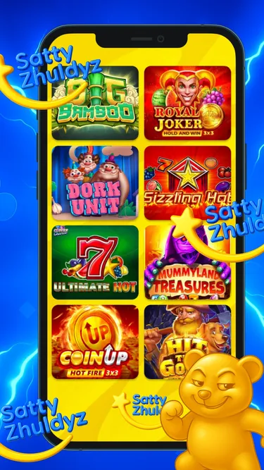 Сәтті Жұлдыз Screenshot